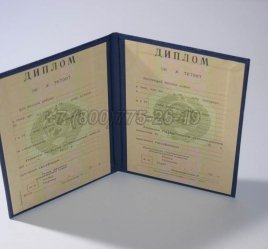 Диплом о Высшем Образовании Украинской ССР в Махачкале