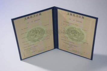 Диплом о Высшем Образовании Туркменской ССР в Махачкале