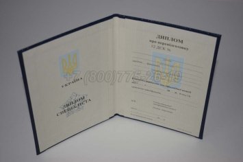 Диплом о Переподготовке Украины 2022г в Махачкале