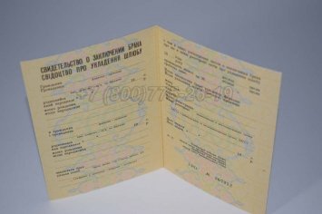 Украинское Свидетельство о Браке 1970-1991 в Махачкале